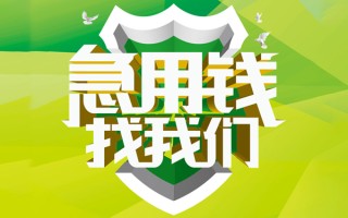 深圳借钱地区公积金信用贷款-深圳借钱个人贷款-深圳借钱无抵押身份证贷款