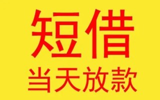 深圳借钱哪有民间借贷-深圳借钱私人正规借贷-深圳借钱短期空放小额贷款