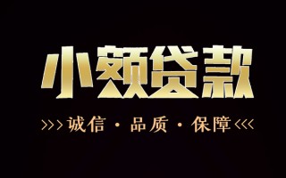 深圳借钱民间无抵押借钱-深圳借钱私借空放先息后本-深圳借钱小额贷款当天放款
