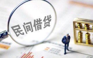 深圳借钱贷款联系电话-深圳借钱靠谱个人借钱-深圳借钱私人借贷好吗