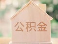 深圳借钱私借空放先息后本-深圳借钱小额空放-深圳借钱空借放款