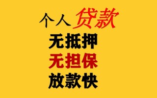 深圳借钱私人借钱短借微信号-深圳借钱民间借贷-深圳借钱借贷私人