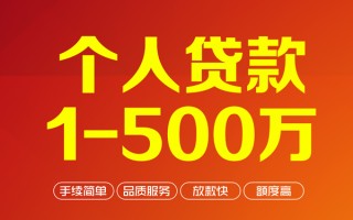 深圳借钱私借空放-深圳借钱上门空放-深圳借钱信用贷款