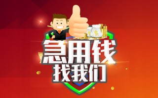 深圳借钱借钱借款-深圳借钱快速借私借-深圳借钱用身份证借私借