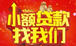 深圳借钱空放24小时上门放款-深圳借钱哪里可以借钱-深圳借钱民间借贷联系方式 深圳借钱空放24小时上门放款-深圳借钱哪里可以借钱-深圳借钱民间借贷联系方式