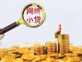 深圳借钱哪里可以信用贷款-深圳借钱民间借贷私人放款-深圳借钱小额信用贷款