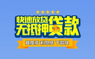 深圳借钱社保信用贷款-深圳借钱民间借贷无抵押-深圳借钱无抵押贷款