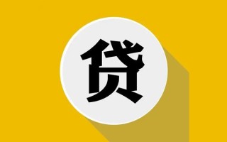 深圳借钱民间借贷款-深圳借钱空借放款-深圳借钱地区身份证贷款