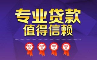 深圳借钱小额信用贷款-深圳借钱私人借贷私借-深圳借钱地区公积金信用贷款