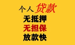 深圳借钱民间借贷私人放款-深圳借钱私人身份证借私借-深圳借钱短借短拆 深圳借钱民间借贷私人放款-深圳借钱私人身份证借私借-深圳借钱短借短拆