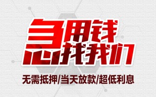 深圳借钱私借空放当场拿钱-深圳借钱应急贷款-深圳借钱民间私人借贷