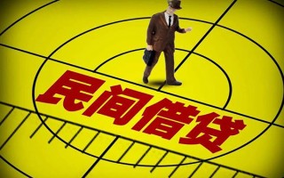 深圳借钱民间借贷-深圳借钱哪有民间借贷-深圳借钱短借当天借钱