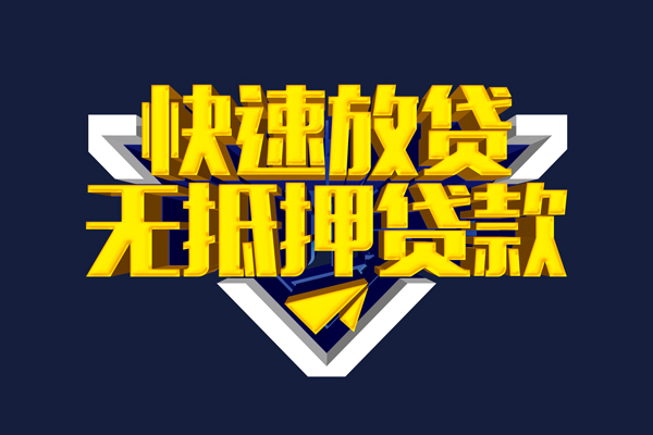 深圳借钱快速借钱-深圳借钱私借空放免费上门-深圳借钱无抵押小额贷款-第1张图片-成都私人借钱服务中心 深圳借钱快速借钱-深圳借钱私借空放免费上门-深圳借钱无抵押小额贷款-第1张图片-成都私人借钱服务中心