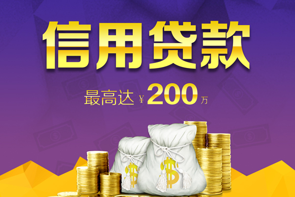 深圳借钱贷款信用贷款-深圳借钱私人无抵押贷款-深圳借钱抵押贷款-第1张图片-成都私人借钱服务中心 深圳借钱贷款信用贷款-深圳借钱私人无抵押贷款-深圳借钱抵押贷款-第1张图片-成都私人借钱服务中心