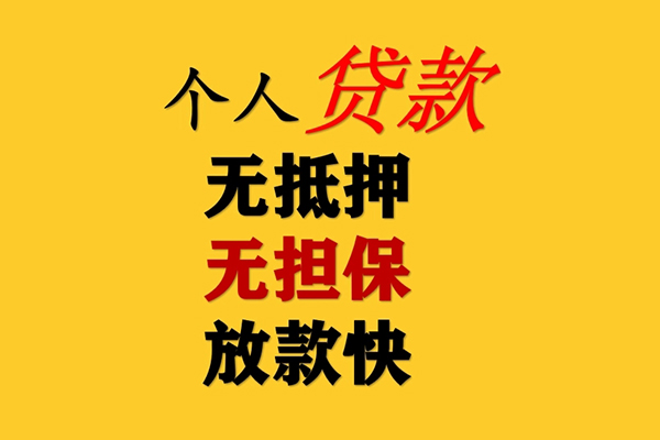 深圳借钱私人借钱短借微信号-深圳借钱民间借贷-深圳借钱借贷私人-第1张图片-成都私人借钱服务中心 深圳借钱私人借钱短借微信号-深圳借钱民间借贷-深圳借钱借贷私人-第1张图片-成都私人借钱服务中心