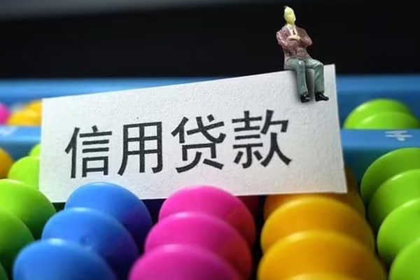 深圳借钱个人装修贷款-深圳借钱无抵押贷款-深圳借钱民间贷款-第1张图片-成都私人借钱服务中心 深圳借钱个人装修贷款-深圳借钱无抵押贷款-深圳借钱民间贷款-第1张图片-成都私人借钱服务中心