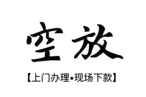 深圳借钱借钱当天放款-深圳借钱快速借钱-深圳借钱私人创业贷款-第1张图片-成都私人借钱服务中心 深圳借钱借钱当天放款-深圳借钱快速借钱-深圳借钱私人创业贷款-第1张图片-成都私人借钱服务中心