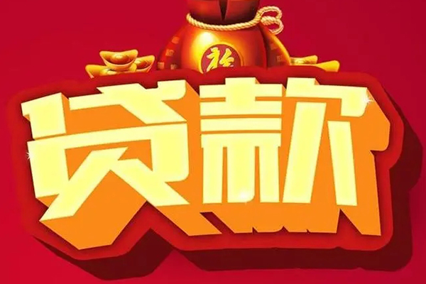 深圳借钱短期空放小额贷款-深圳借钱私人借贷款-深圳借钱空放借钱-第1张图片-成都私人借钱服务中心 深圳借钱短期空放小额贷款-深圳借钱私人借贷款-深圳借钱空放借钱-第1张图片-成都私人借钱服务中心